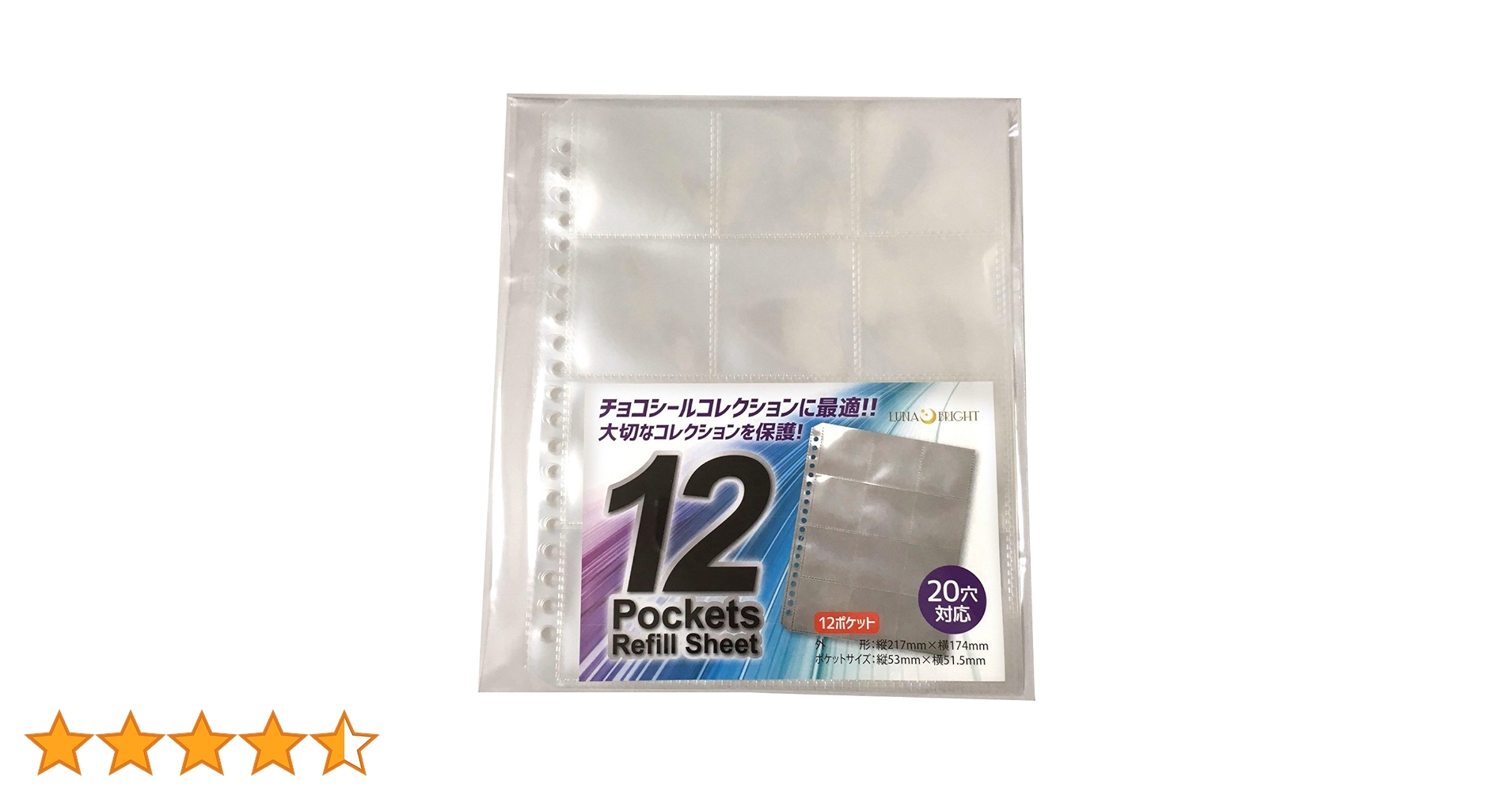 Amazon | lunabright ビックリマンシール コレクション用 12